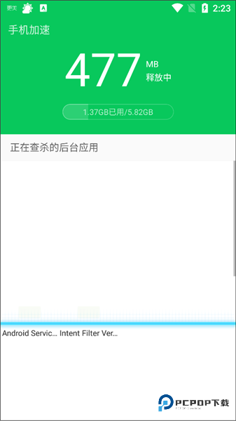 360省电王手机版