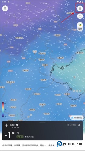 和风天气官方正版