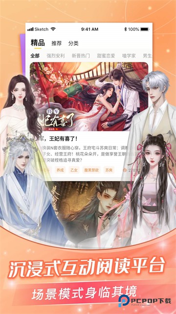 点点穿书手机版v3.5.5.5