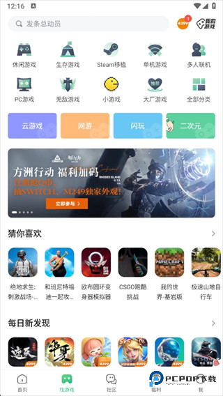 2025年4399游戏盒官方正版