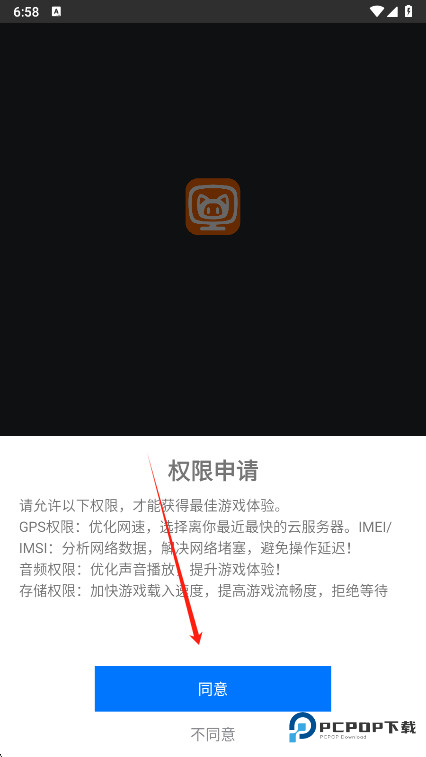 麻吉云游手机版