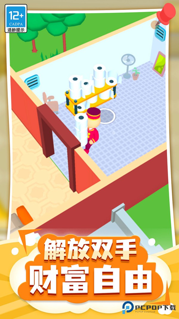 酒店大亨手机版v1.0.3