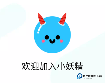 小妖精美化老版本下载