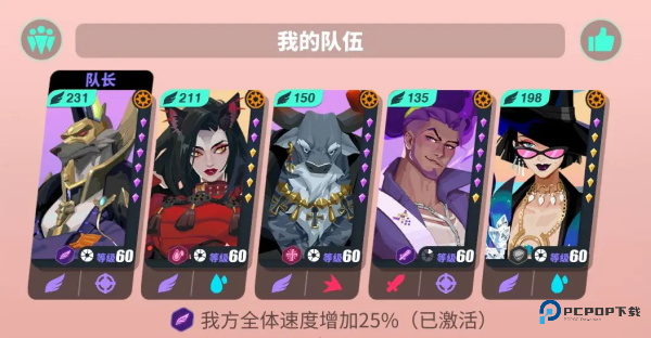 众神派对国际服