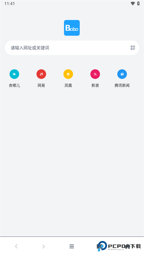 啵啵浏览器老版本下载