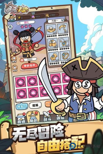 猴哥快跑2025官方正版v3