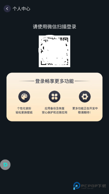 布丁桌面(布丁UI)