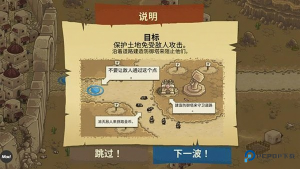 皇城突袭前线(Frontiers)中文版下载