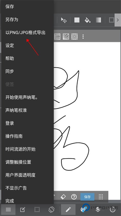 medibang paint手机版