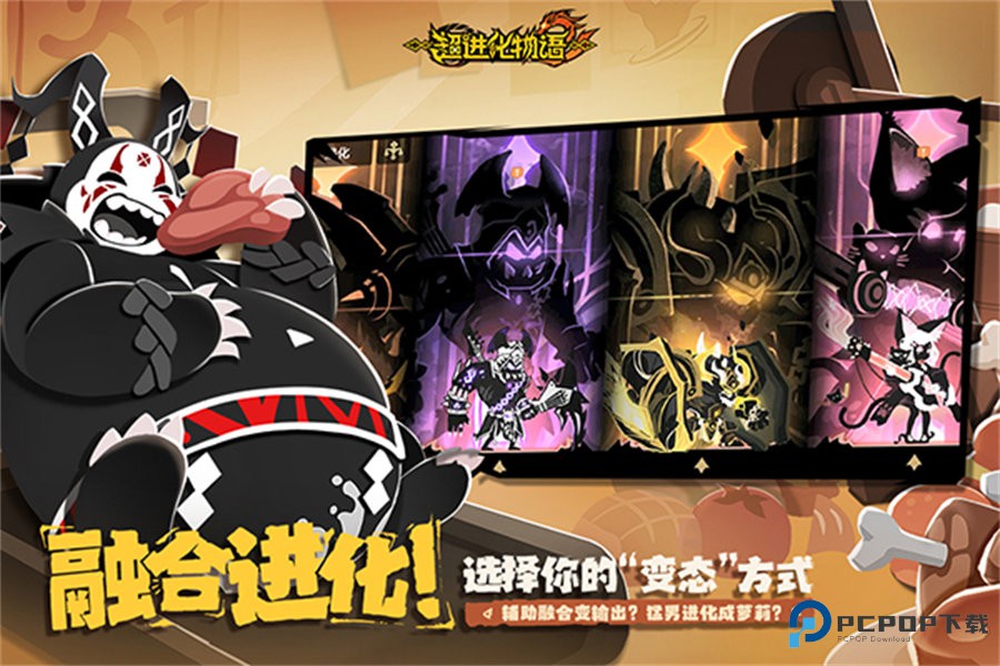超进化物语2官方正版下载v1.83.2025090401S.G
