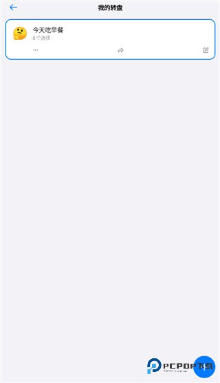 小决定大转盘中文版怎样用5