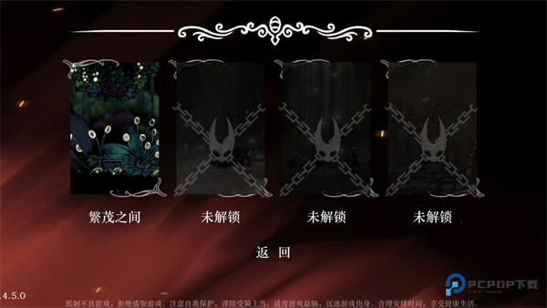 丝绸颂曲官方正版