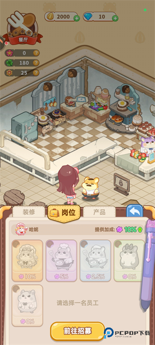 王牌店长官方正版