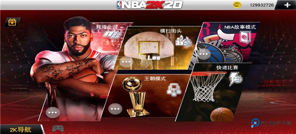 NBA2K26手机版