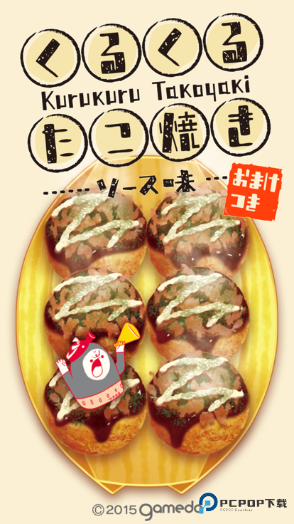 章鱼小丸子汉化版下载