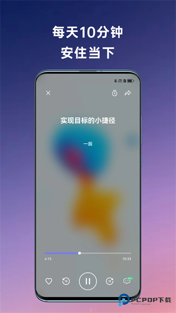 FLOW冥想上海心流所下载v25.09.15