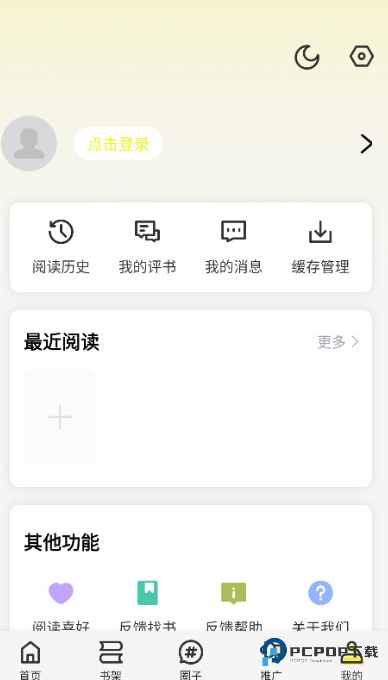 轻图馆漫画手机版v1.0.0
