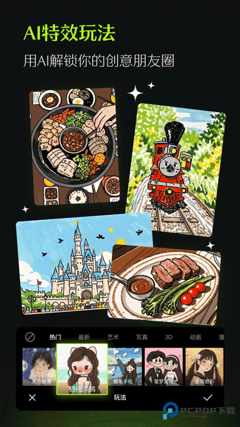 hypic醒图国际版v12.9.0