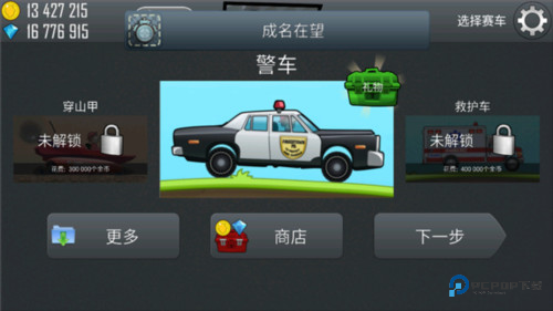 登山赛车车辆图鉴介绍7