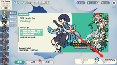 原神抽卡模拟器大聪明版手机版5