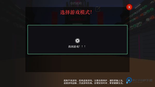 机器人角斗场联机版如何进行联机4