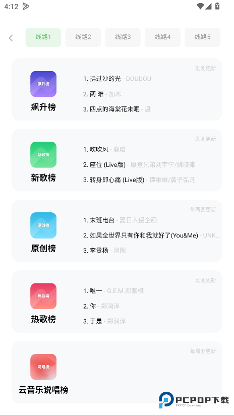 音悦音乐官方正版下载v2.5.0