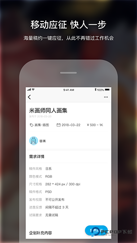 米画师手机版v7.38.1
