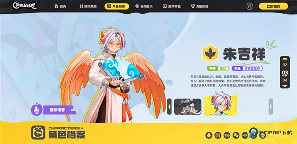 代号月相计划手机官方正版