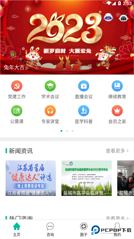 健康盐城官方正版下载v2025.7.17