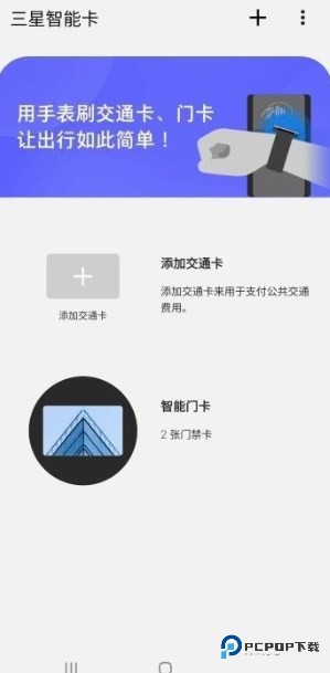 三星智能卡手表版v5.0.92.20006