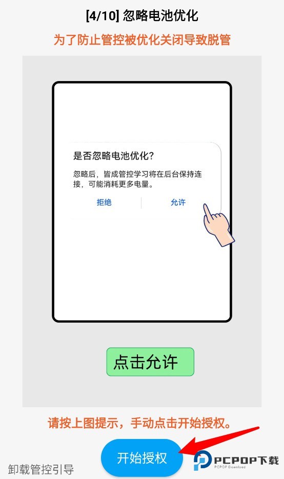 皆成守护孩子端