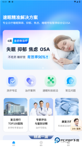 速眠医生手机版