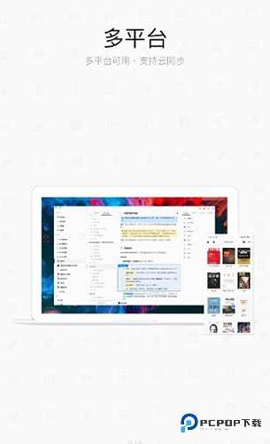 思源笔记手机版v3.2.1