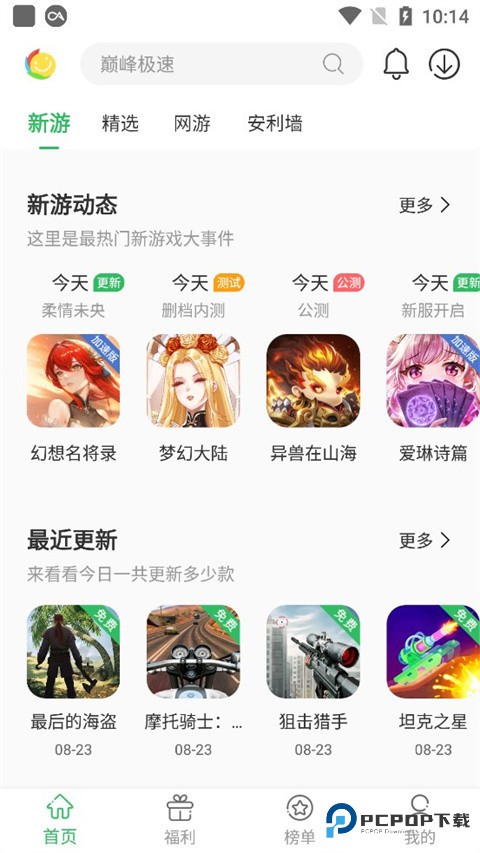 百分百游戏盒安卓版