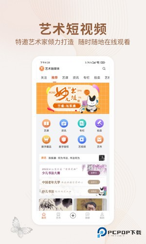 艺术融媒体2025官方正版v7.15.0