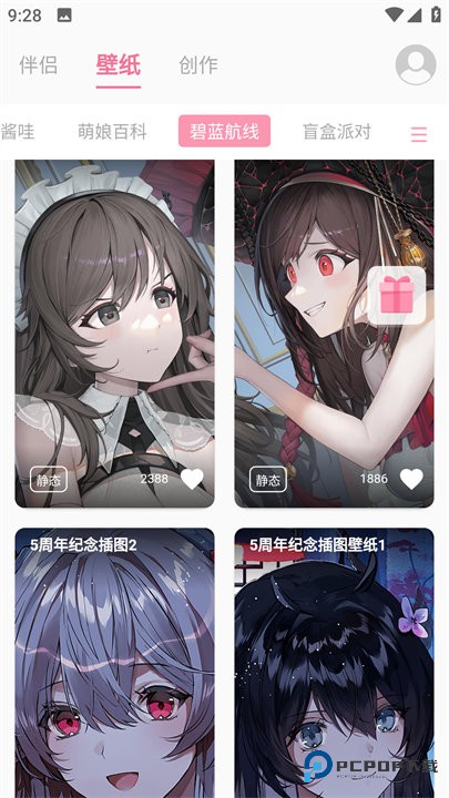 傲娇壁纸伴侣版v7.0