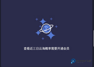 莉景天气官方正版