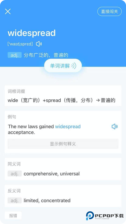 沪江开心词场官方正版v6.17.19