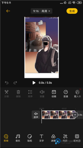 即录剪辑老版本图片6
