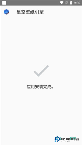 星空壁纸app官方版截图16