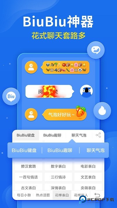 讯飞输入法oppo定制版v9.1.9672