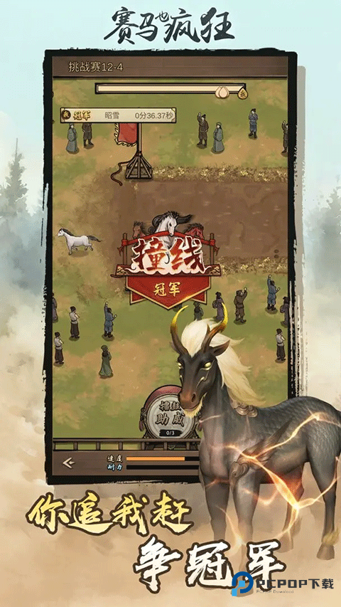 赛马也疯狂手机版v3.5.0