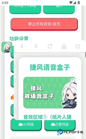 如何开启悬浮窗配图3