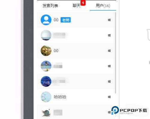 云端课堂app7