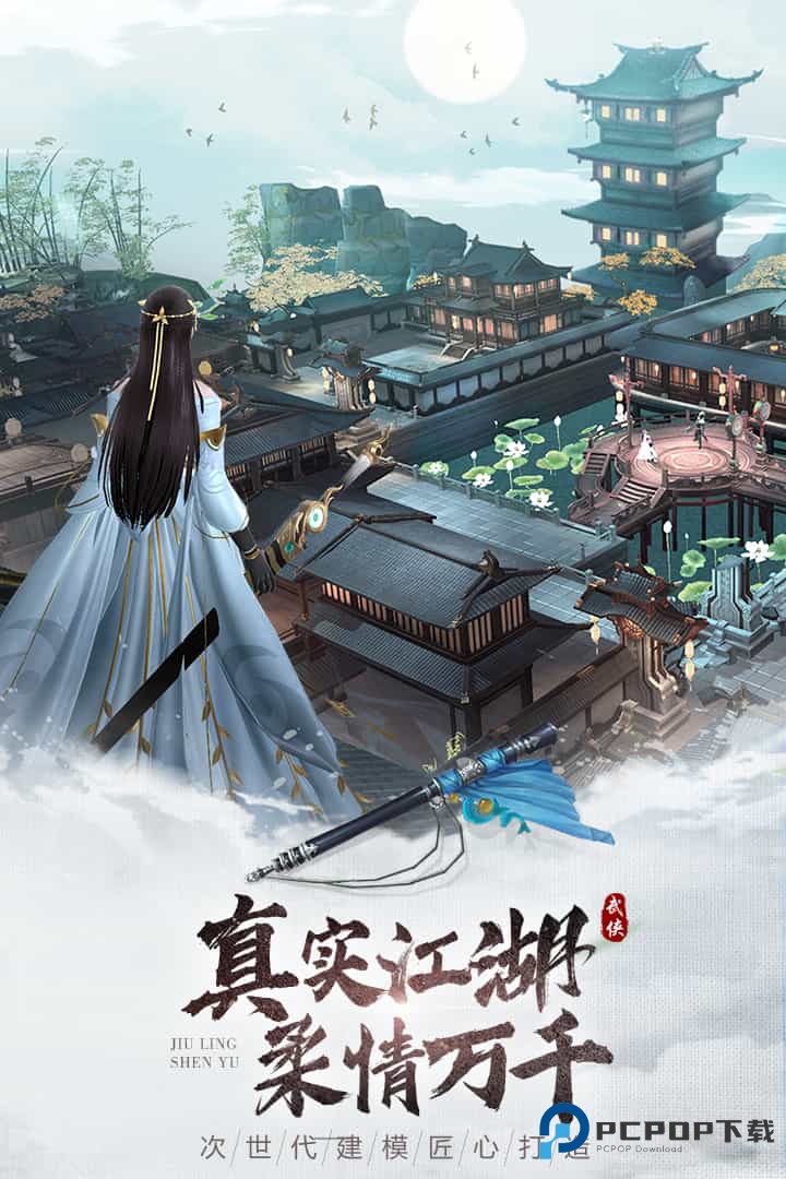 九灵神域官方正版下载v96.0