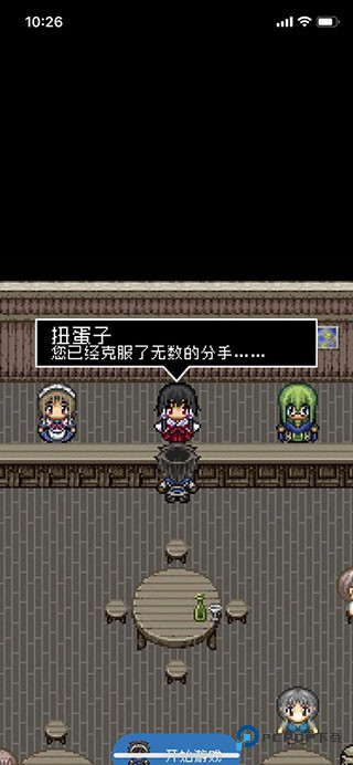 分手骰子手机版v1.0.1