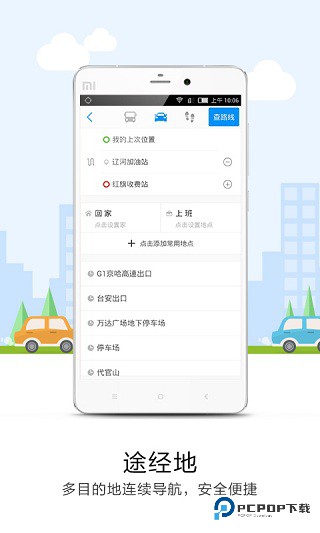 悠悠导航使用方法