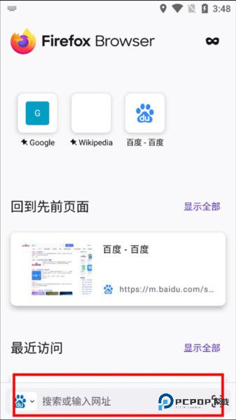 怎么设置成电脑版配图1