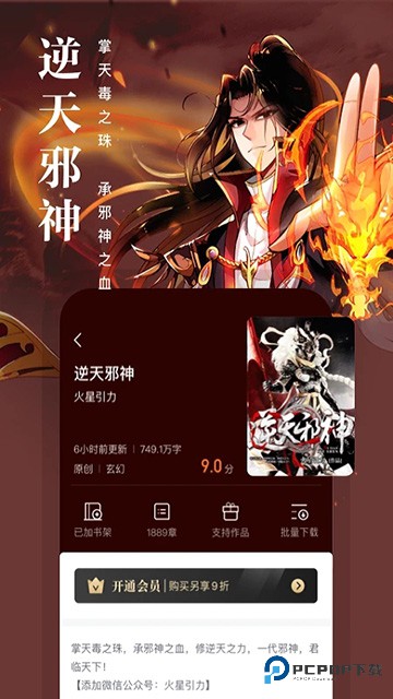 熊猫看书旧版本v9.4.1.11