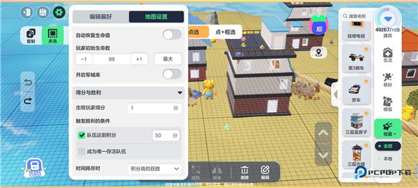 元梦之星体验服截图16